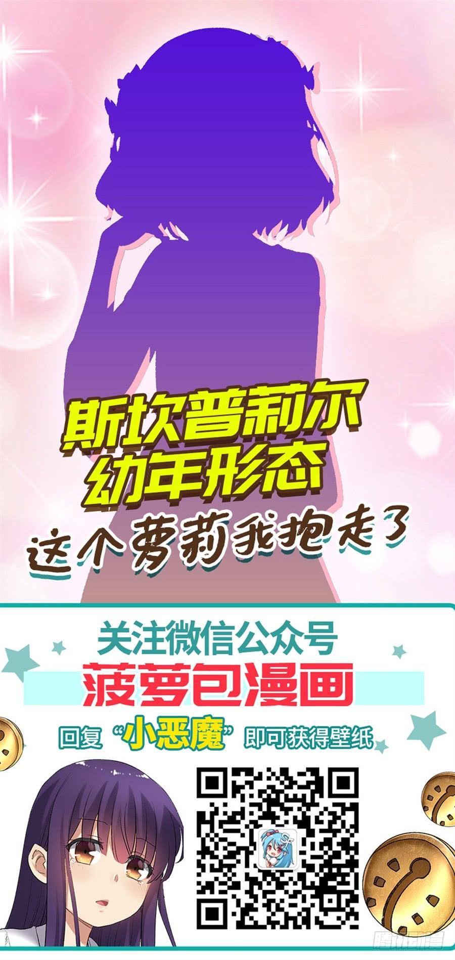 《因为我是开武器店的大叔》第一百四十七话 第75页