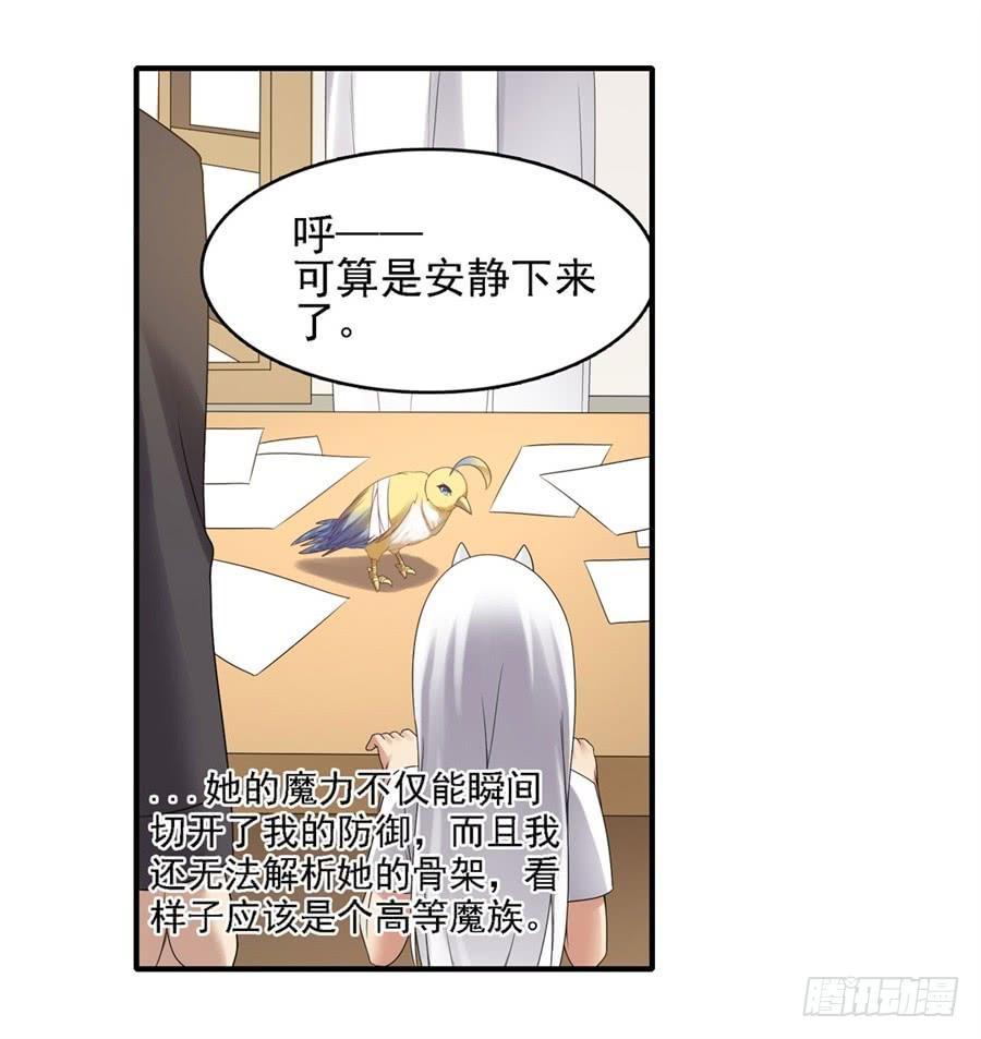 《因为我是开武器店的大叔》第一百四十七话 第62页