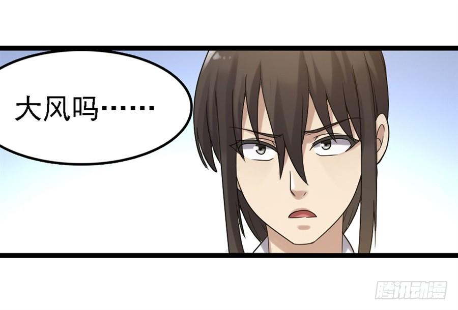 《因为我是开武器店的大叔》第一百四十七话 第67页