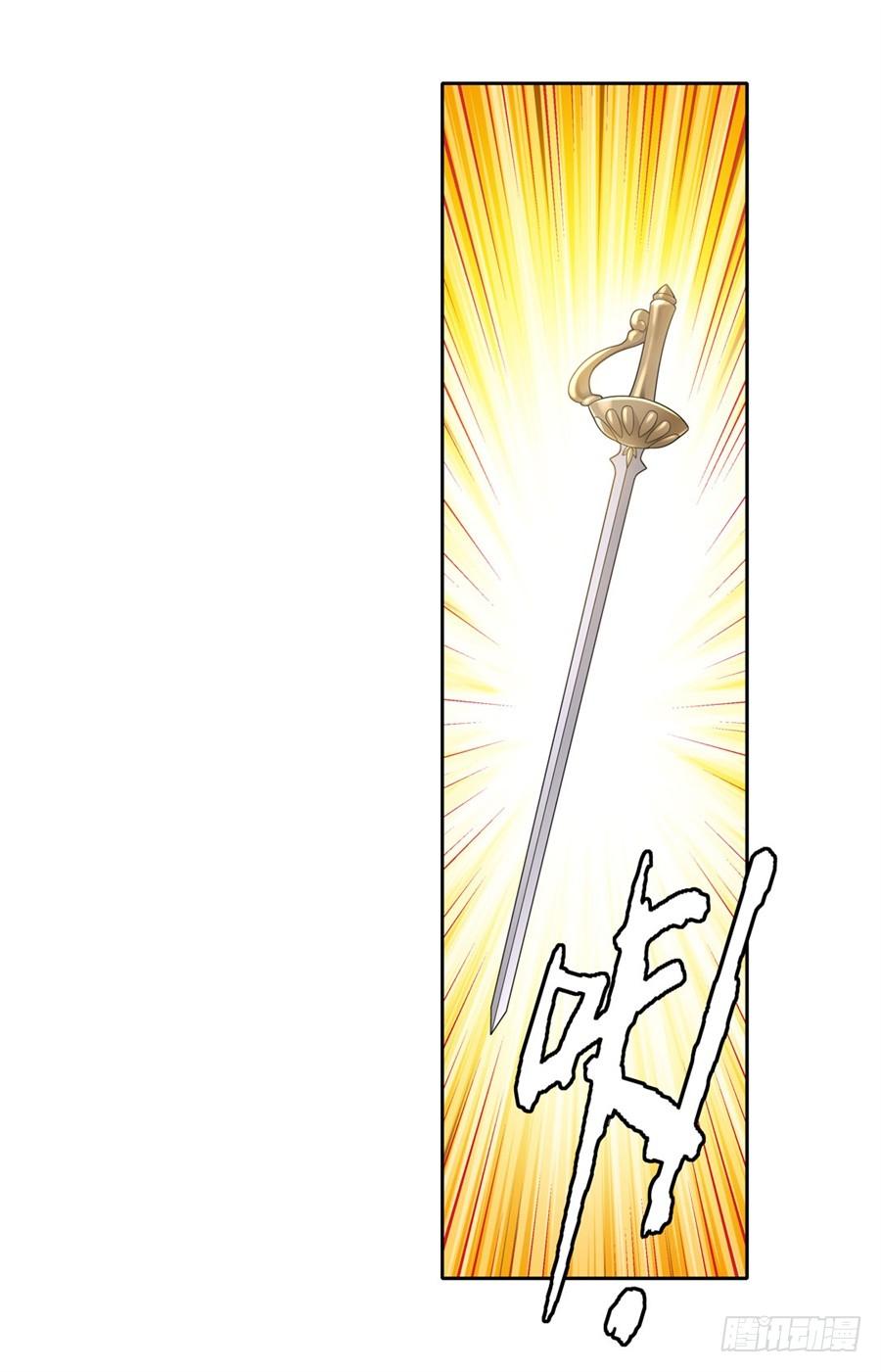 《因为我是开武器店的大叔》第一百四十七话 第7页