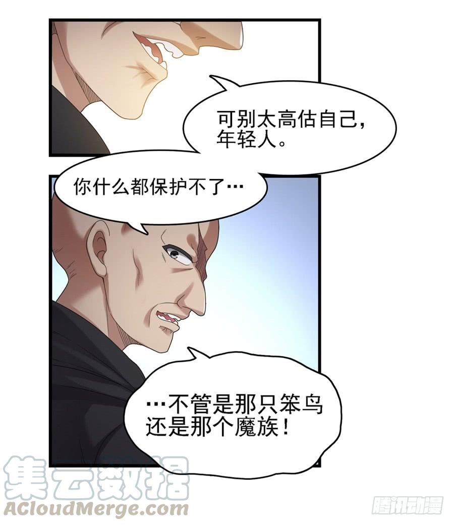 《因为我是开武器店的大叔》第一百四十七话 第41页