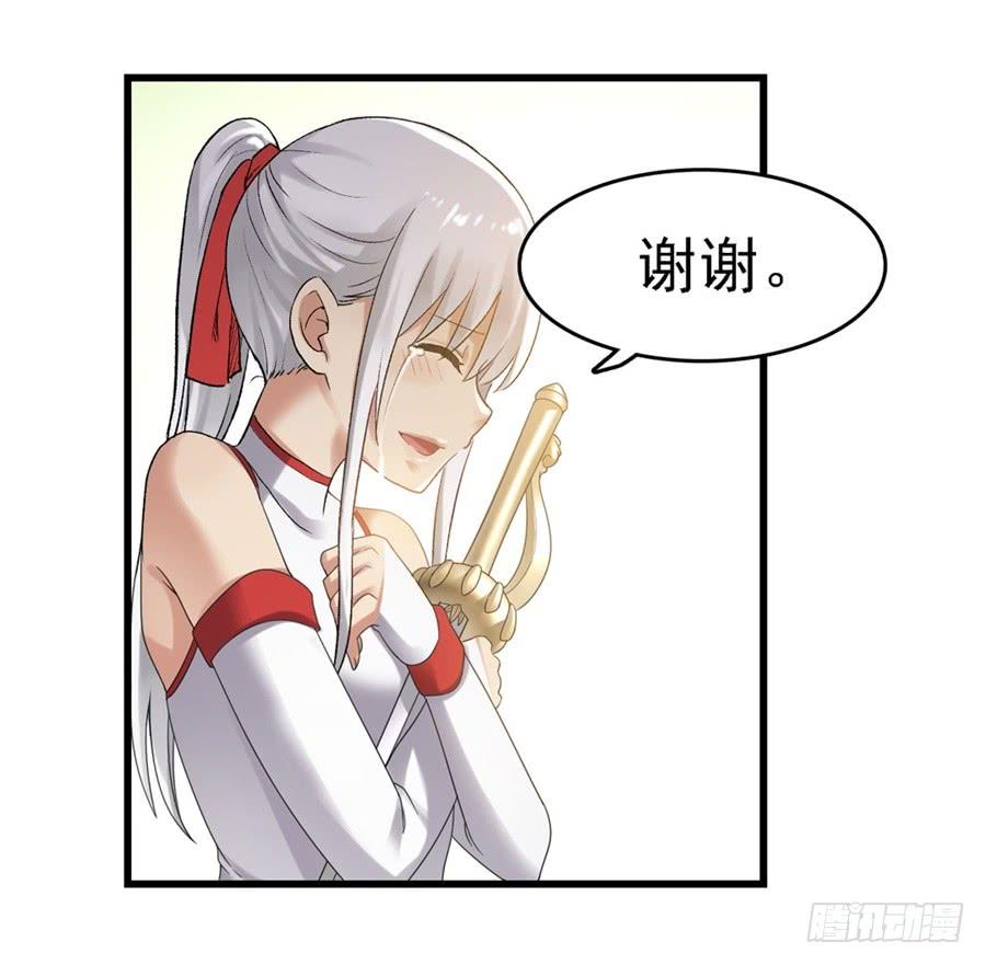 《因为我是开武器店的大叔》第一百四十七话 第13页