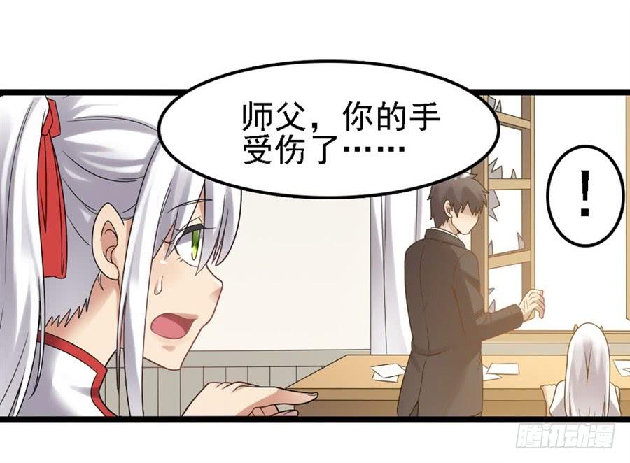 《因为我是开武器店的大叔》第一百四十七话 第63页