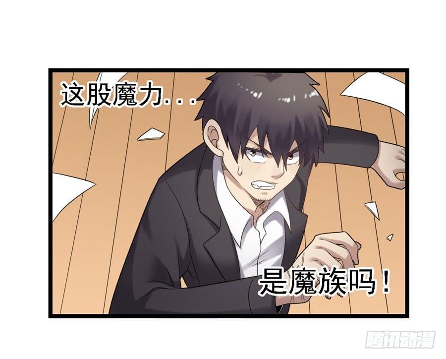 《因为我是开武器店的大叔》第一百四十七话 第55页
