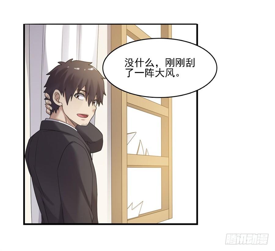 《因为我是开武器店的大叔》第一百四十七话 第66页