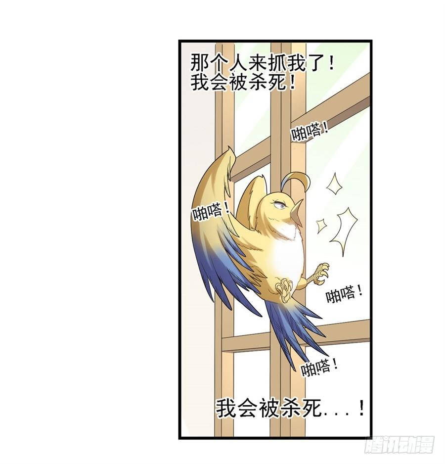 《因为我是开武器店的大叔》第一百四十七话 第49页