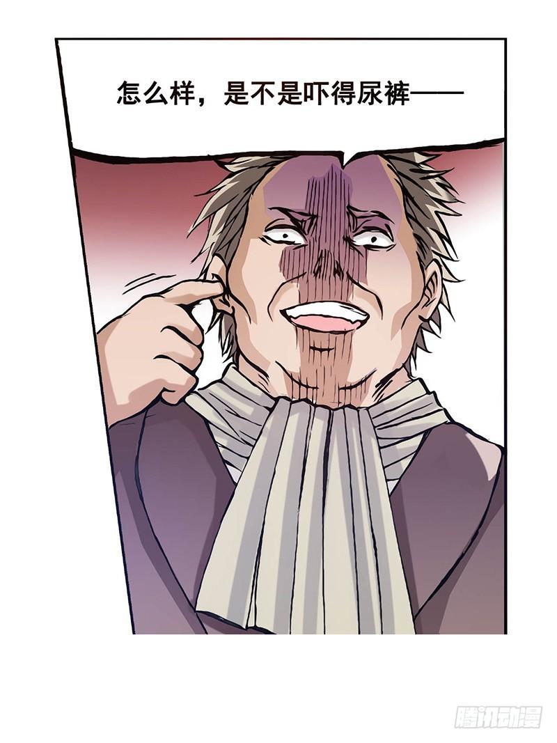 《因为我是开武器店的大叔》第十四话 第9页