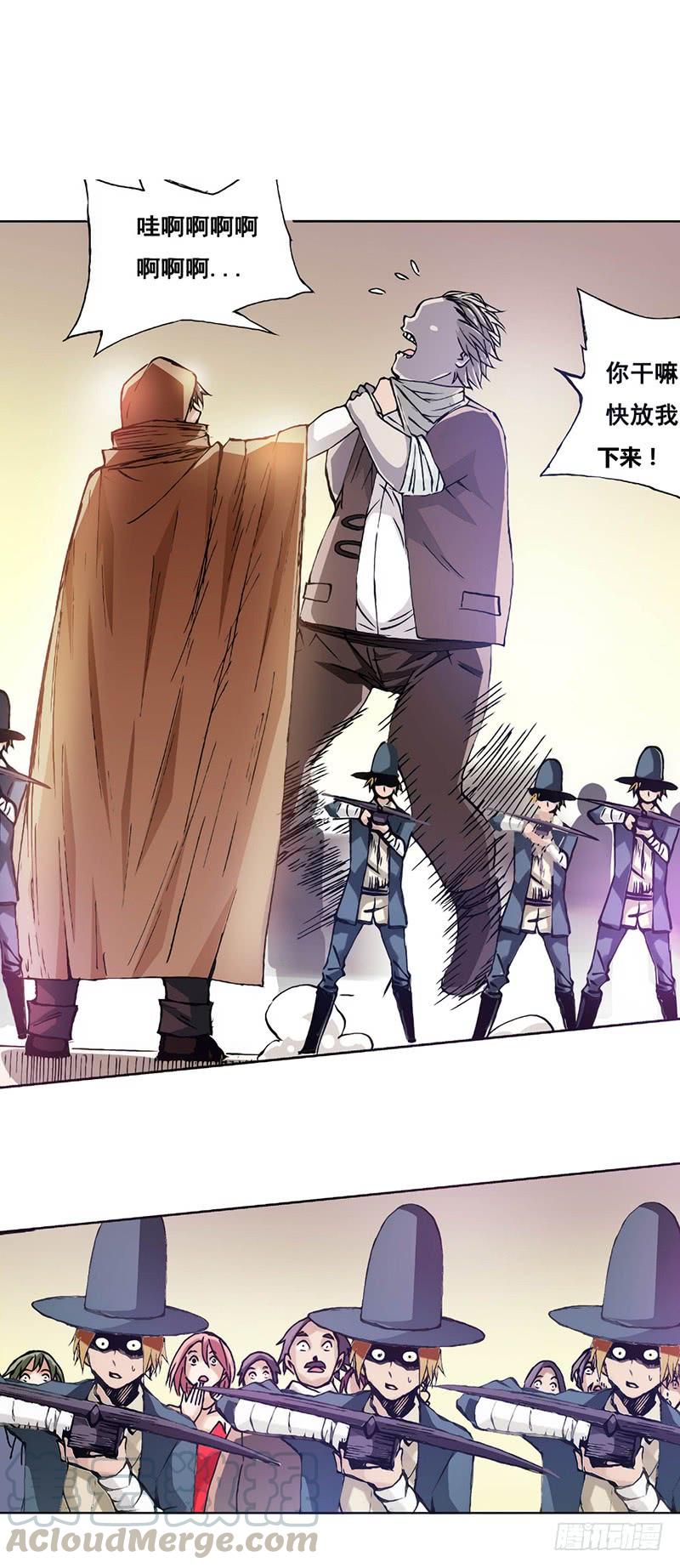 《因为我是开武器店的大叔》第十四话 第11页