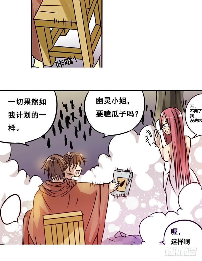 《因为我是开武器店的大叔》第十四话 第22页
