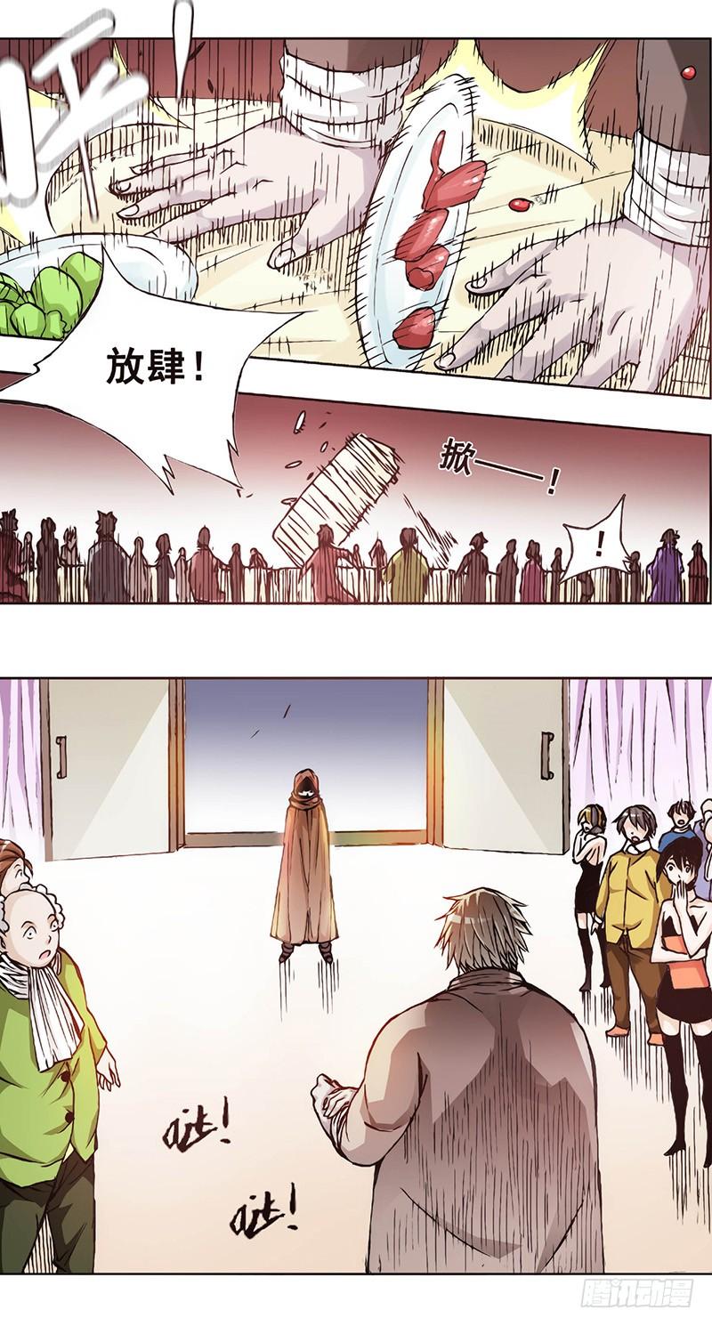 《因为我是开武器店的大叔》第十四话 第5页