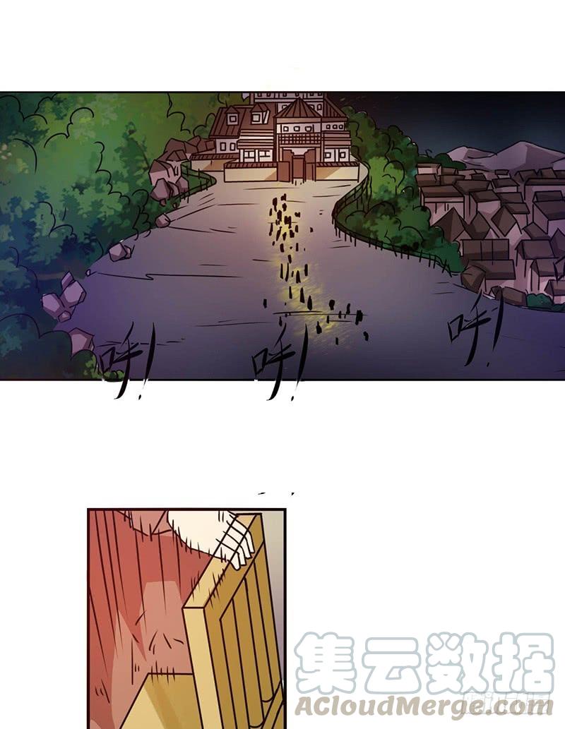 《因为我是开武器店的大叔》第十四话 第21页