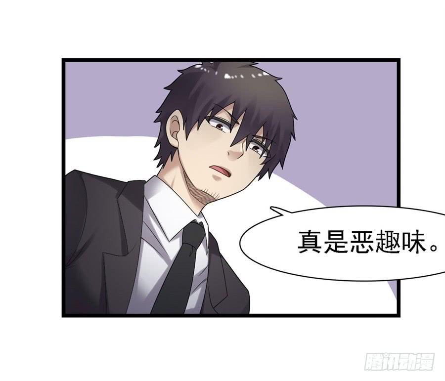 《因为我是开武器店的大叔》第一百四十八话 第58页