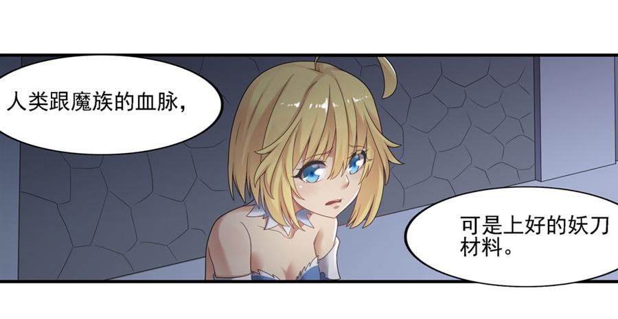 《因为我是开武器店的大叔》第一百四十八话 第33页