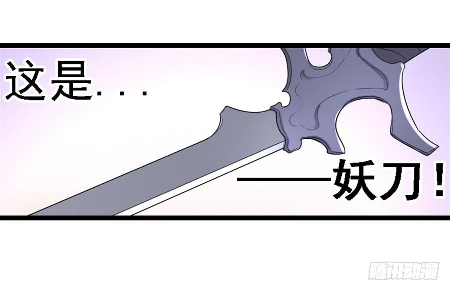 《因为我是开武器店的大叔》第一百四十八话 第54页