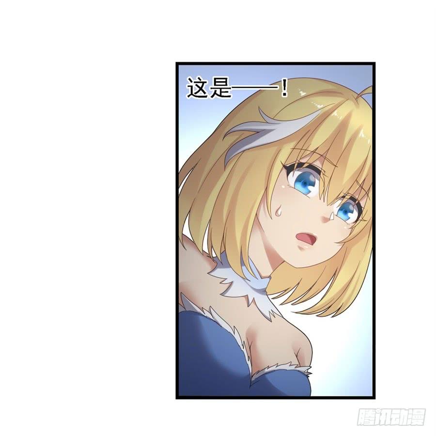 《因为我是开武器店的大叔》第一百四十八话 第28页