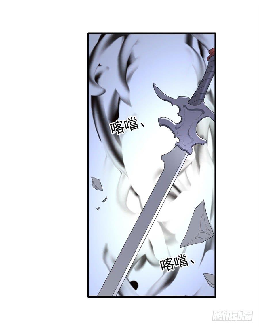 《因为我是开武器店的大叔》第一百四十八话 第52页