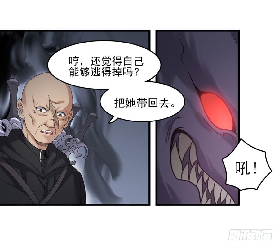 《因为我是开武器店的大叔》第一百四十八话 第39页