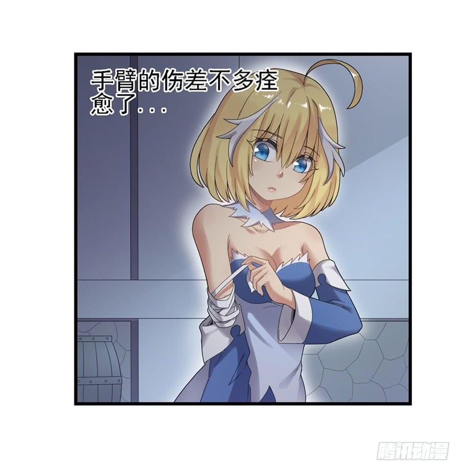 《因为我是开武器店的大叔》第一百四十八话 第25页
