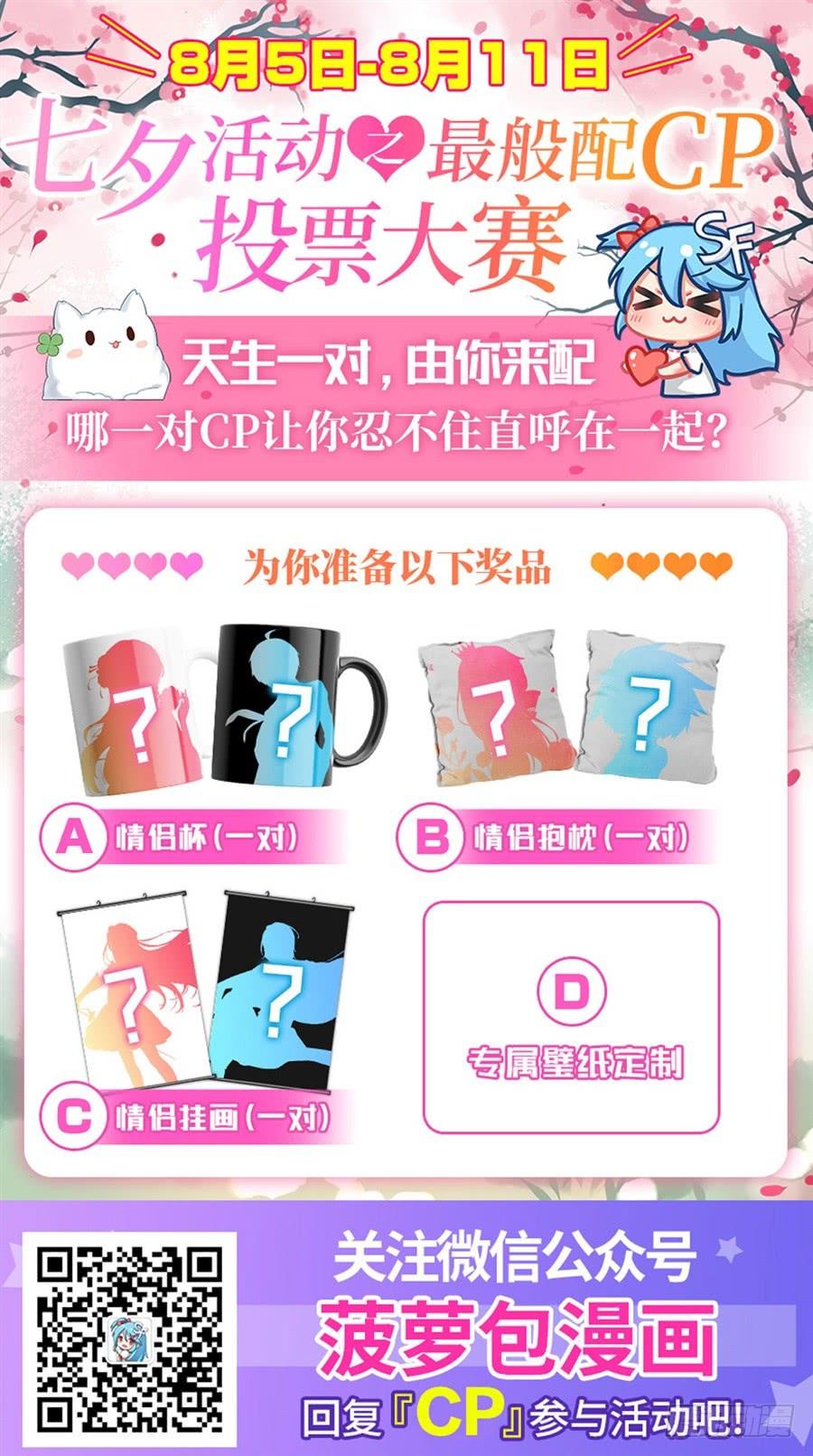 《因为我是开武器店的大叔》第一百四十八话 第62页