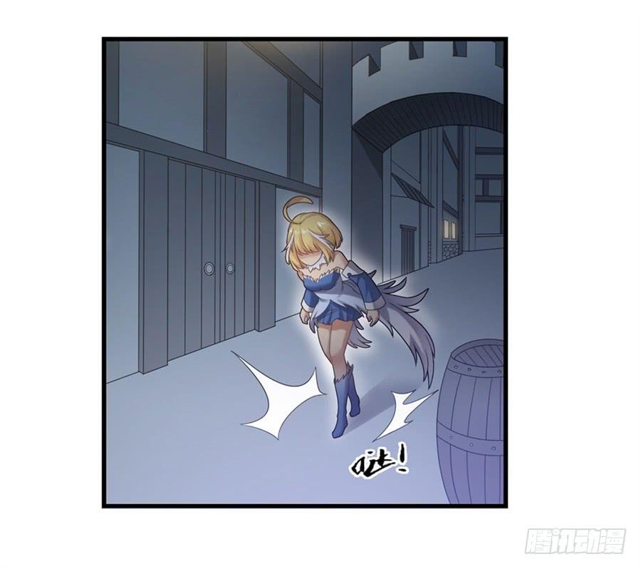 《因为我是开武器店的大叔》第一百四十八话 第23页