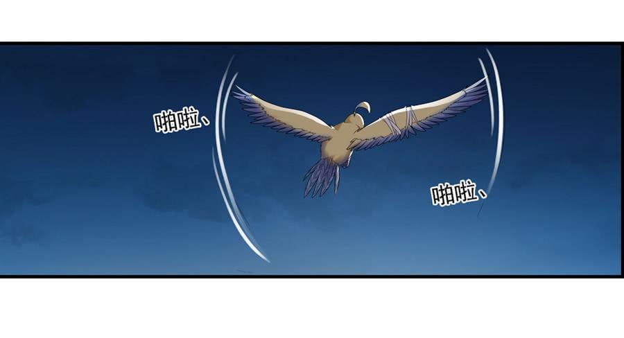 《因为我是开武器店的大叔》第一百四十八话 第18页