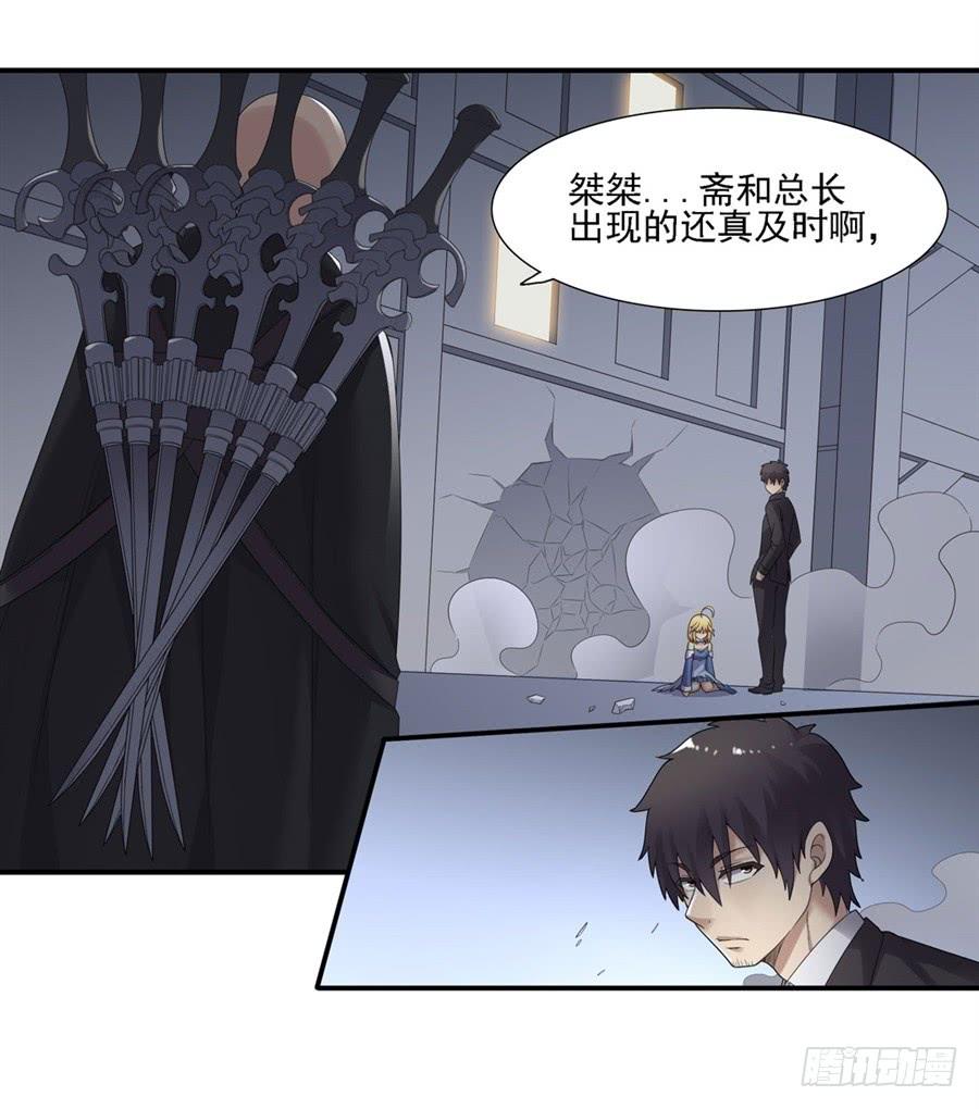 《因为我是开武器店的大叔》第一百四十八话 第59页