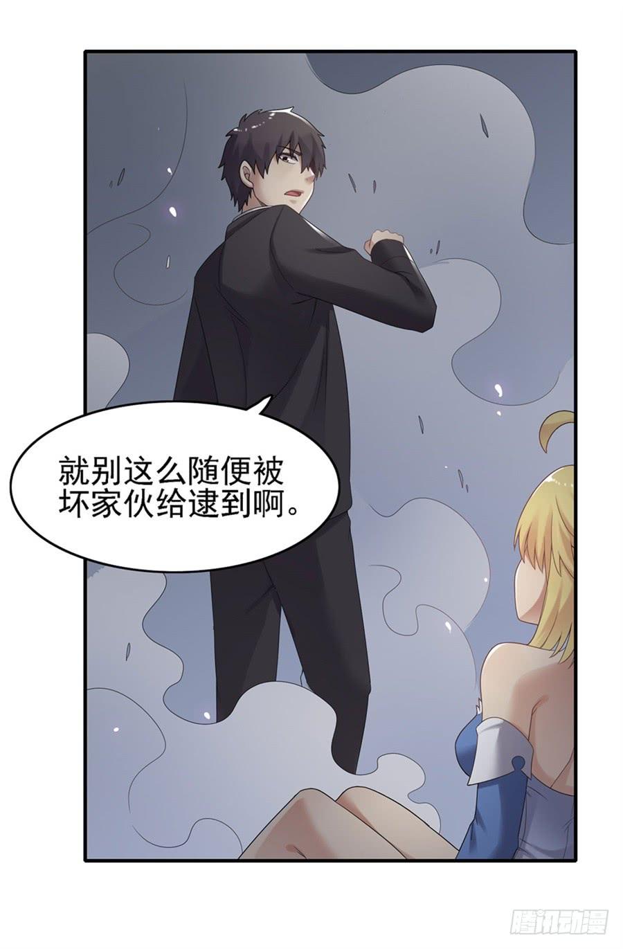 《因为我是开武器店的大叔》第一百四十八话 第50页