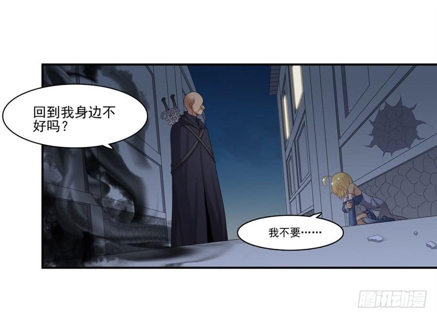 《因为我是开武器店的大叔》第一百四十八话 第34页