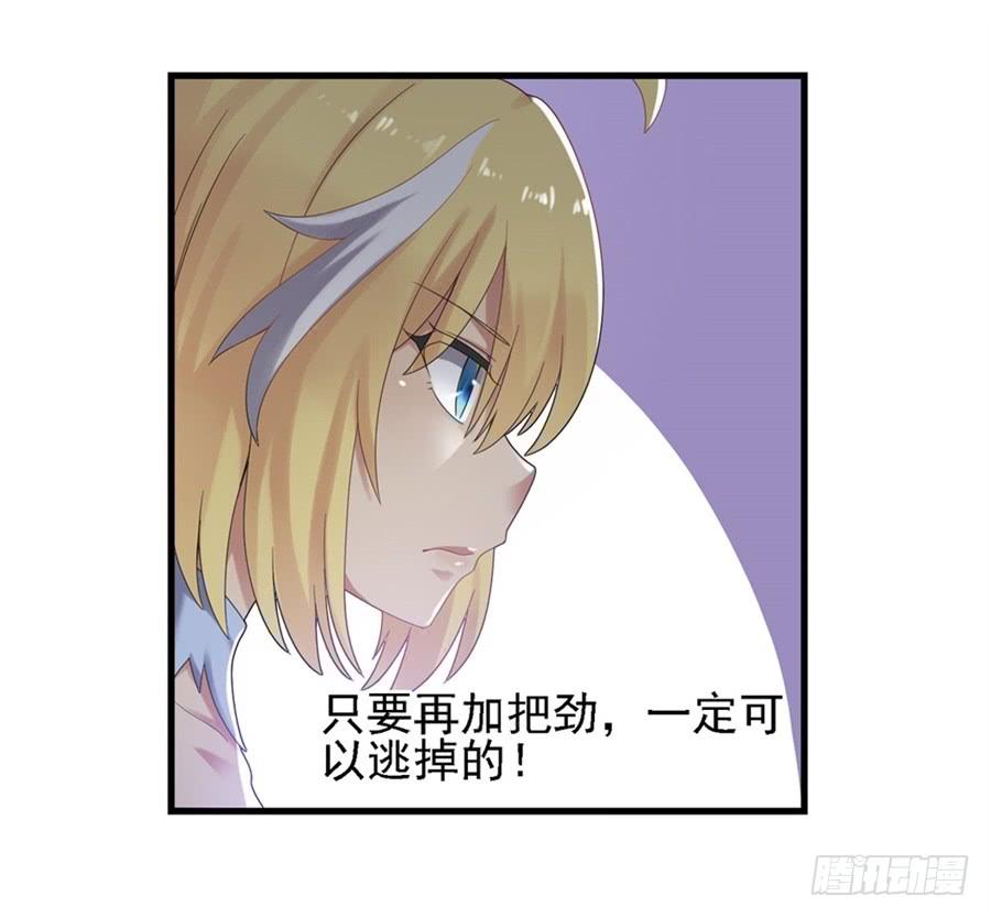 《因为我是开武器店的大叔》第一百四十八话 第26页