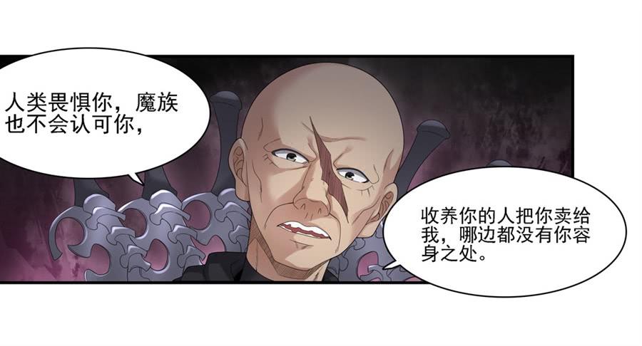 《因为我是开武器店的大叔》第一百四十八话 第35页