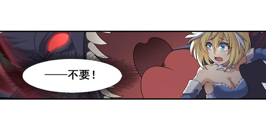 《因为我是开武器店的大叔》第一百四十八话 第43页