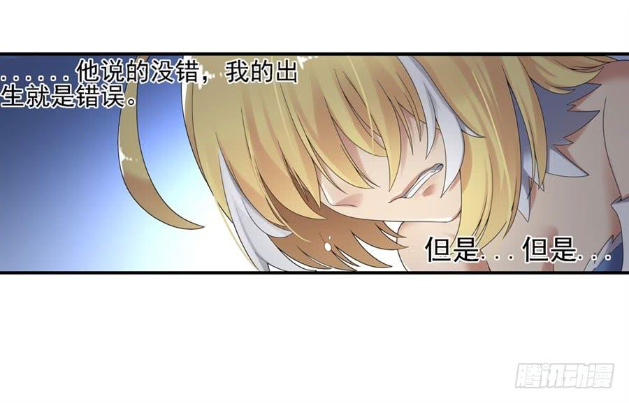 《因为我是开武器店的大叔》第一百四十八话 第36页