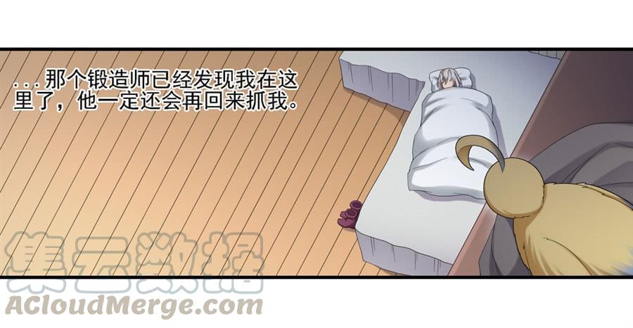 《因为我是开武器店的大叔》第一百四十八话 第11页