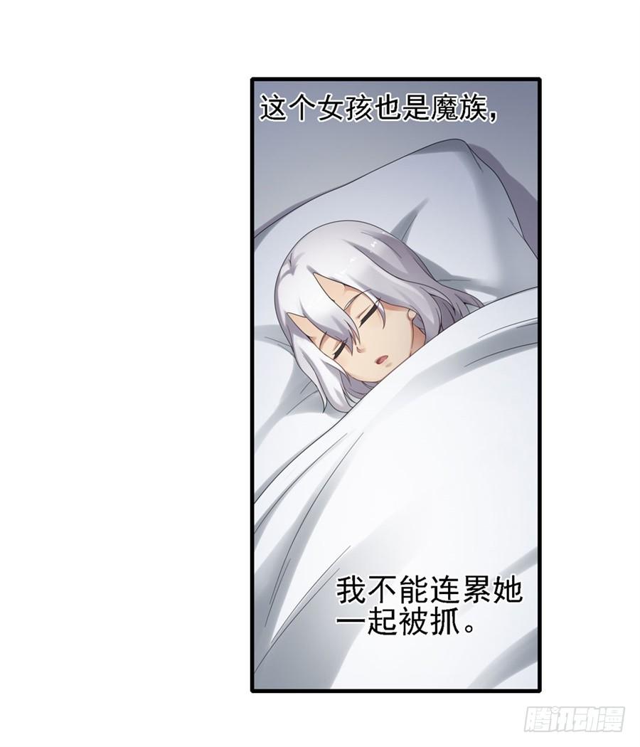 《因为我是开武器店的大叔》第一百四十八话 第12页