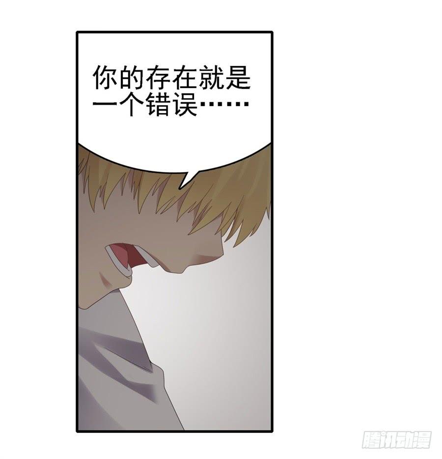 《因为我是开武器店的大叔》第一百四十八话 第5页