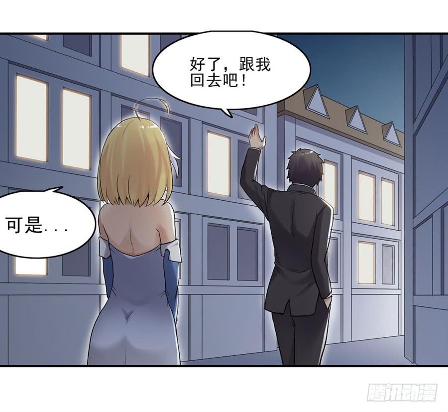 《因为我是开武器店的大叔》第一百四十九话 第54页