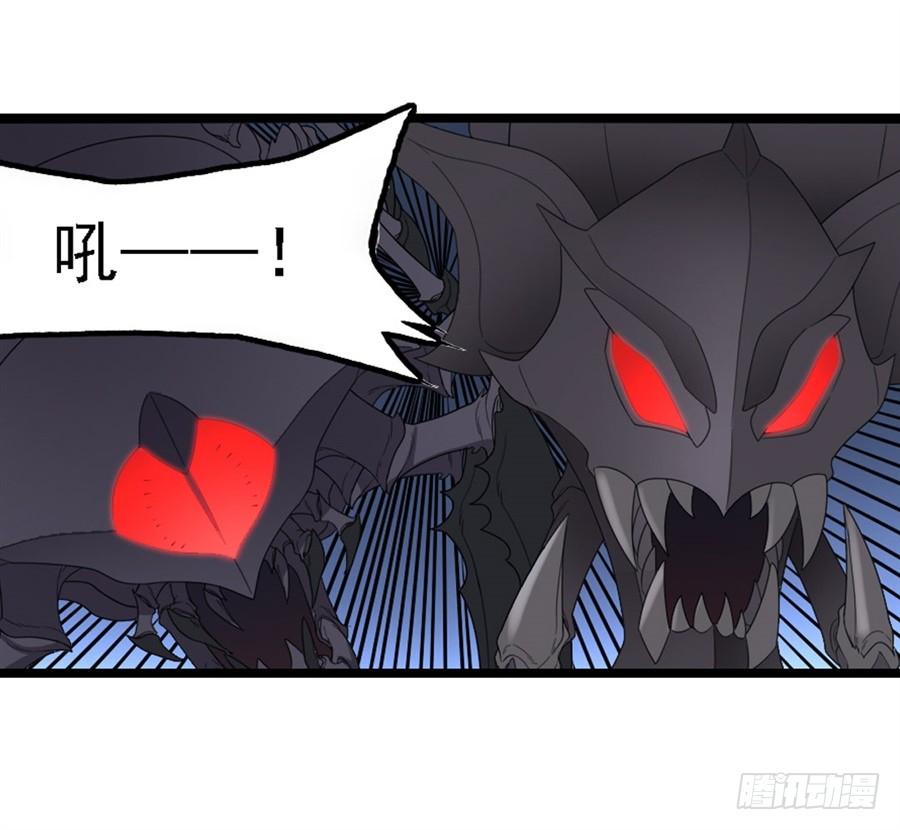 《因为我是开武器店的大叔》第一百四十九话 第32页