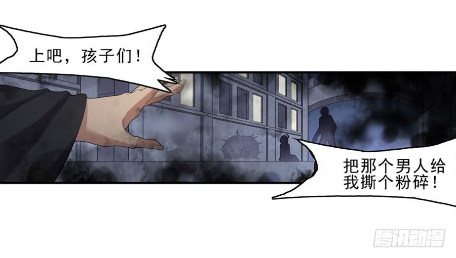《因为我是开武器店的大叔》第一百四十九话 第13页
