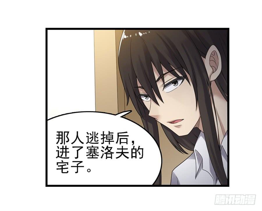 《因为我是开武器店的大叔》第一百四十九话 第64页