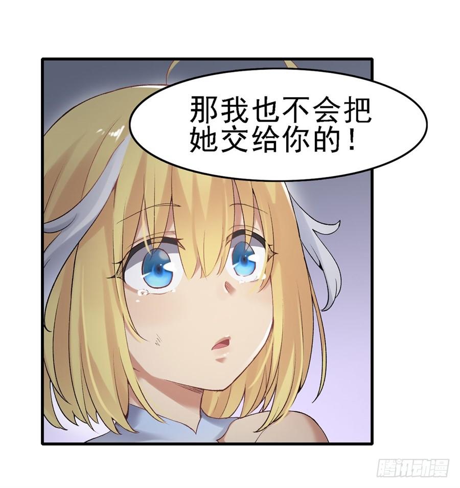 《因为我是开武器店的大叔》第一百四十九话 第5页