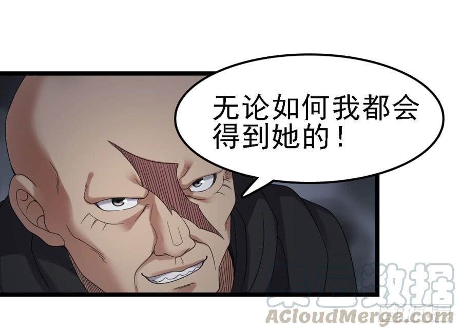 《因为我是开武器店的大叔》第一百四十九话 第21页