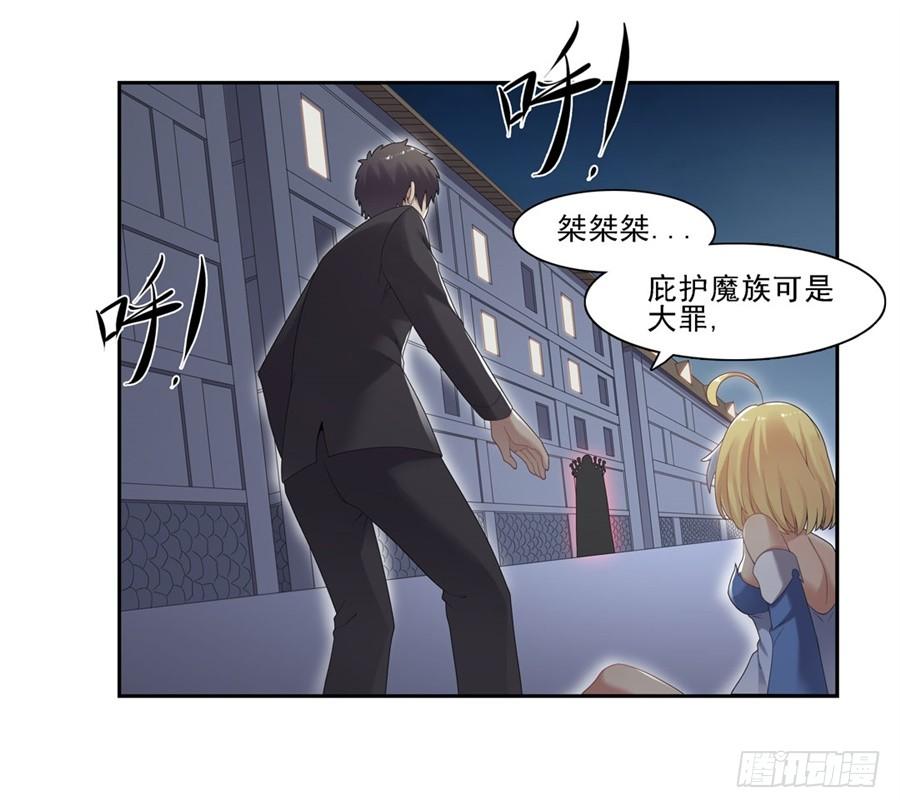 《因为我是开武器店的大叔》第一百四十九话 第2页