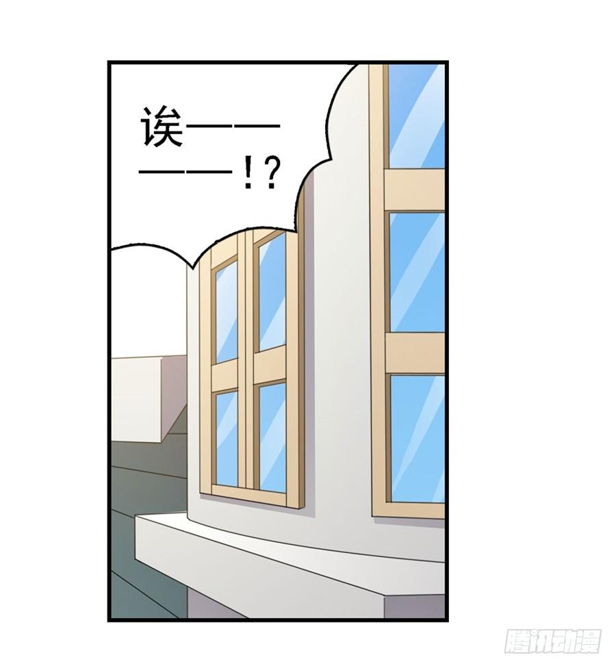 《因为我是开武器店的大叔》第一百四十九话 第58页
