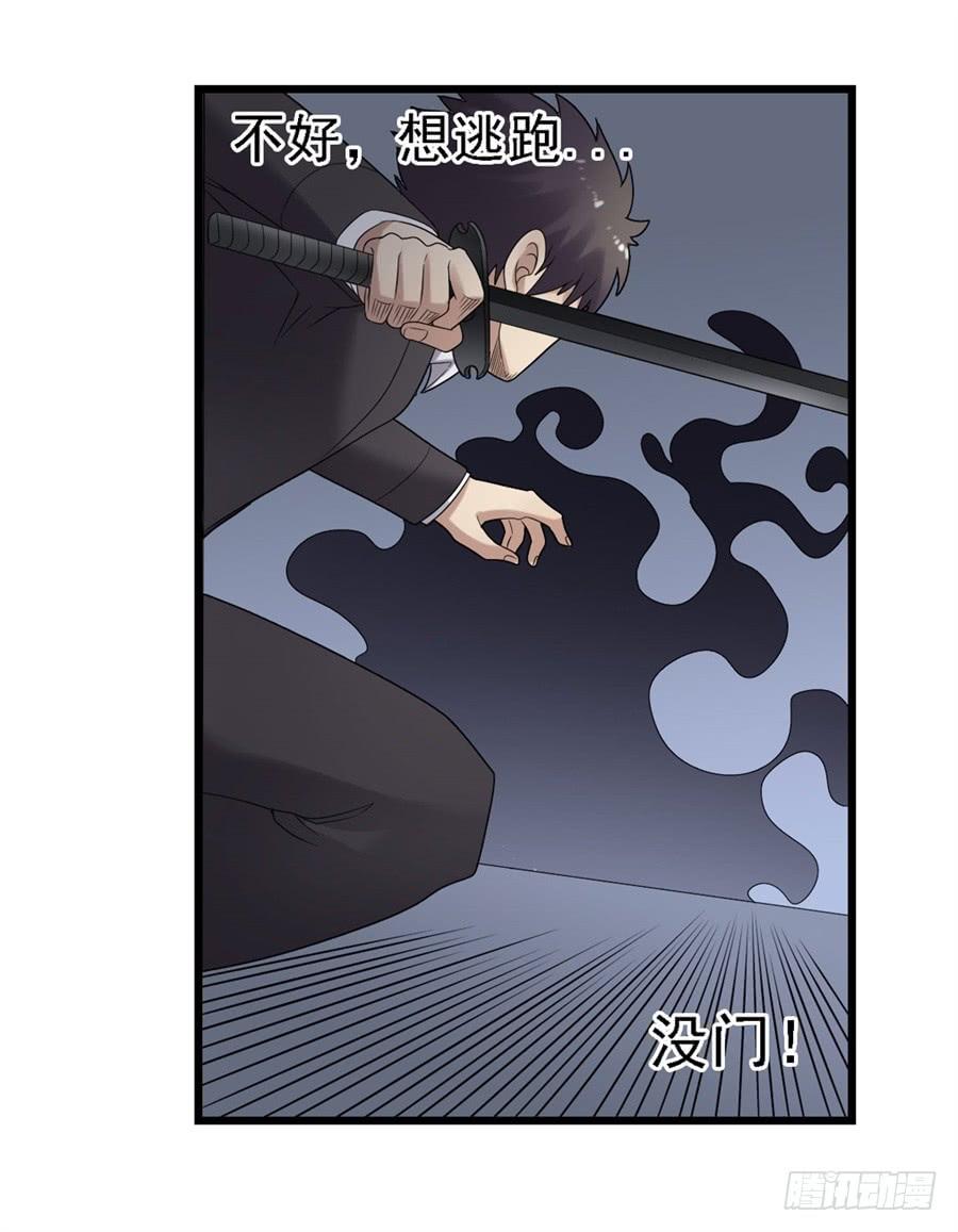 《因为我是开武器店的大叔》第一百四十九话 第42页