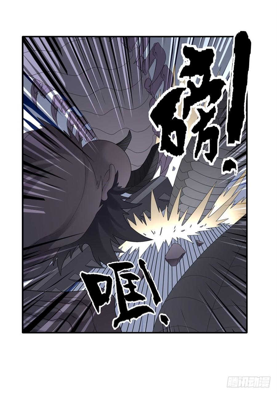 《因为我是开武器店的大叔》第一百四十九话 第15页