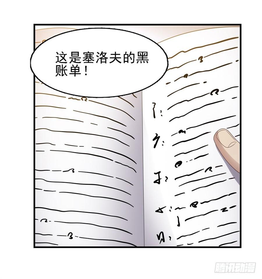 《因为我是开武器店的大叔》第一百四十九话 第73页