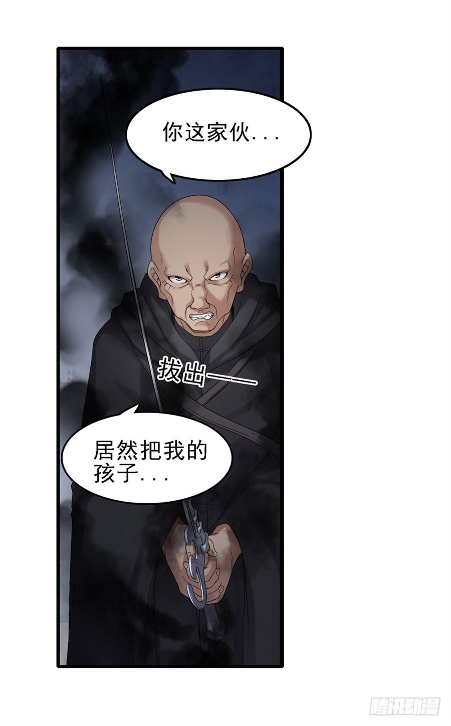 《因为我是开武器店的大叔》第一百四十九话 第39页