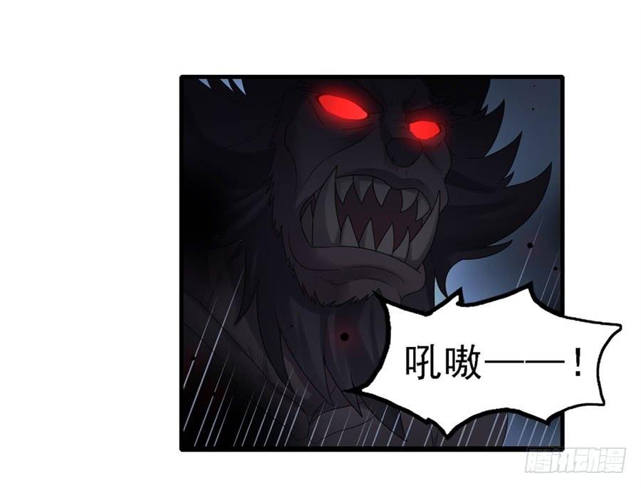 《因为我是开武器店的大叔》第一百四十九话 第8页