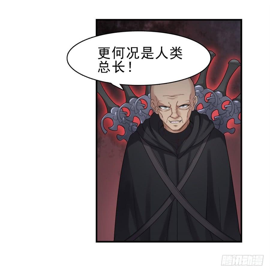 《因为我是开武器店的大叔》第一百四十九话 第3页