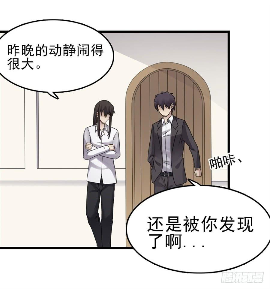 《因为我是开武器店的大叔》第一百四十九话 第62页